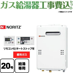 �y�H����Z�b�g�i���i�{��{�H���j�z[GQ-2039WS-1] �y�s�s�K�X�z �m�[���c �K�X������ ���R�AGQ WS�V���[�Y ������p 20�� �I�[�g�X�g�b�v ���O�Ǌ|�` PS�W���ݒu�` �ڑ����a�F20A �䏊�E������