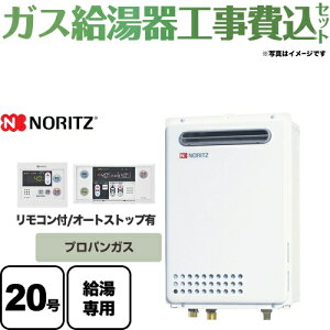 �y�H����Z�b�g�i���i�{��{�H���j�z[GQ-2039WS-1] �y�v���p���K�X�z �m�[���c �K�X������ ���R�AGQ WS�V���[�Y ������p 20�� �I�[�g�X�g�b�v ���O�Ǌ|�` PS�W���ݒu�` �ڑ����a�F20A �䏊�E��