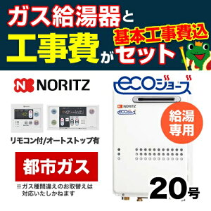 �y�H����݃Z�b�g�i���i�{��{�H���j�z[GQ-C2034WS-BL-13A-20A-RC-7607M-RC-7607S-KJ] �y�s�s�K�X�z �m�[���c �K�X������ ���O�Ǌ|�` PS�W���ݒu�`�iPS�ݒu�j 20�� ������p �G�R�W���[�Y �{�C�X�����R