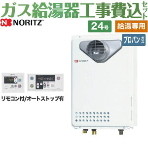 ypz yyVtH[F菤izyHZbgii{{Hjz [GQ-2439WS-T-1-LPG-20A+RC-7607M] PSݒu m[c KX p 24 Rt yvpKXz