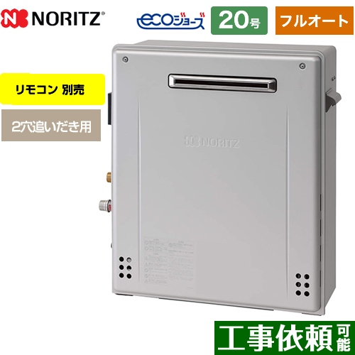 grq-c2062ax - 給湯器の通販・価格比較 - 価格.com