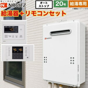 [GQ-2079WS-BL-20A-LPG+RC-7907M+RC-B907S] ���O�Ǌ|�` �m�[���c �K�X������ ������p 20�� �ڑ����a�F20A �]���^ �䏊�E���������R���t�� �y���������z�y�v���p���K�X�z