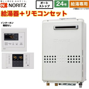 [GQ-2479WS-20A-LPG+RC-7907M+RC-B907S] ���O�Ǌ|�` PS�W���ݒu�` �m�[���c �K�X������ ������p�@�I�[�g�X�g�b�v�L 24�� �ڑ����a�F20A �]���^ �����R���t���i�C���^�[�z���Ȃ��j �y���������z�y�v���p