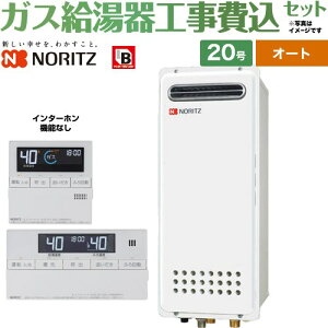 �y�I�[�g�z �y�H����Z�b�g�i���i�{��{�H���j�z [GT-2053SAWX-4-BL-LPG-20A�{RC-J101] ���O�Ǌ|�`(PS�W���ݒu�`) �m�[���c �K�X������ �I�[�g �V���v�� 20�� �����R���t��(�C���^�[�z���@�\�Ȃ�) �y