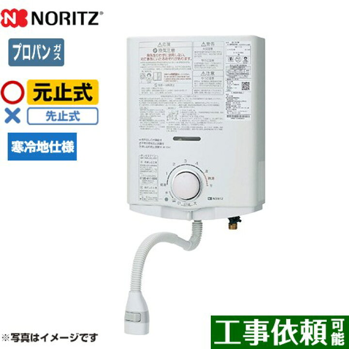 楽天市場】[GQ-551MWK-LPG] ノーリツ 瞬間湯沸器 元止め式 寒冷地用 5 