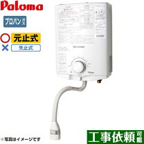 楽天市場】パロマガス湯沸かし器の通販