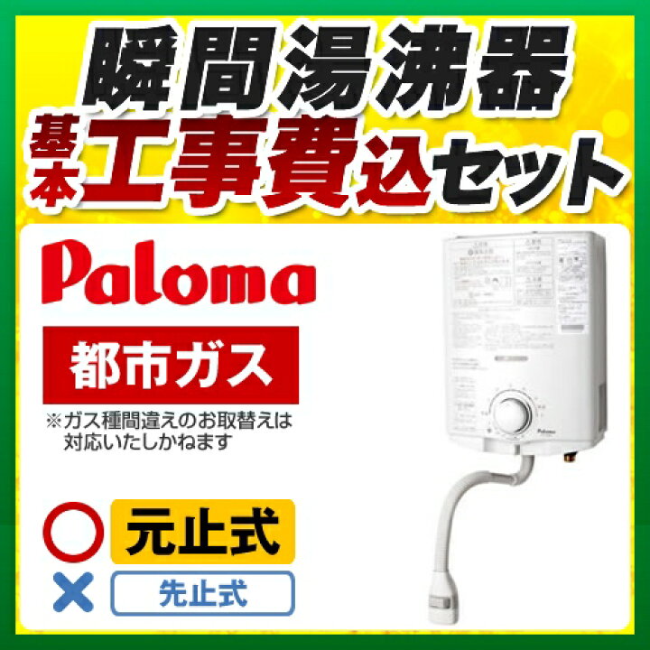 楽天市場】【楽天リフォーム認定商品】【工事費込セット（商品＋基本 
