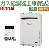 楽天市場】リンナイ rux a1611w eの通販