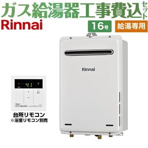 yHZbgii{{Hjz [RUX-A1615W-A-E-LPG+MC-135-A] OǊ|^ iC KX p 16 䏊Rt@Rʔ yyVtH[F菤izyvp