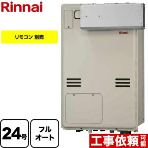 24号 リンナイガス給湯器 給湯器の通販 価格比較 価格 Com 24号 リンナイガス給湯器 給湯器の通販 価格比較 価格 Com