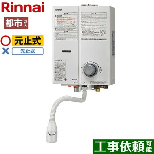 給湯器 rus-v51ytaの人気商品・通販・価格比較 - 価格.com