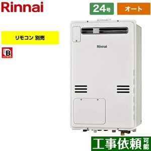 �y�I�[�g�z [RUFH-A2400SAW2-3-A-LPG] ���O�Ǌ|�EPS�ݒu�^ �����i�C �K�X������ �I�[�g 24�� �ڑ����a�F20A �]���^ �����R���ʔ� �y���������z�y�v���p���K�X�z