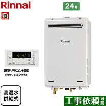 楽天市場】ruxc－a2400w 給湯器の通販