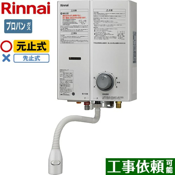 楽天市場】[RUS-V51XTB-WH-LPG] ガス瞬間湯沸器 リンナイ 瞬間湯沸器 