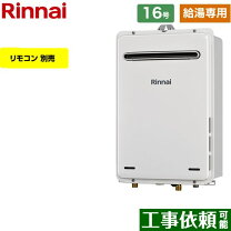 楽天市場】rux－a1615w リモコン（給湯器｜住宅設備家電）：家電の通販