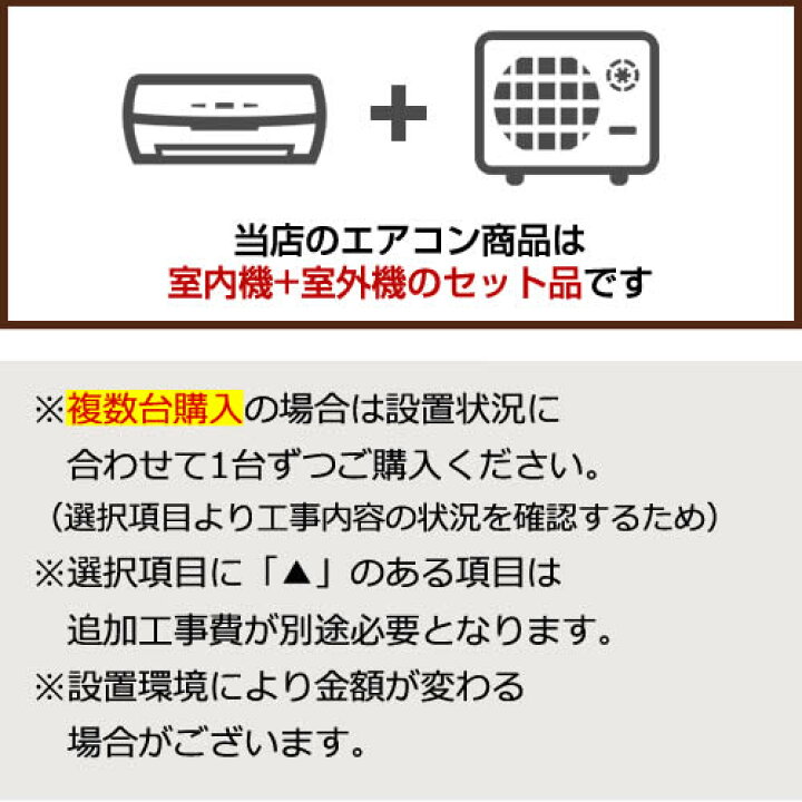 楽天市場】エアコン 工事費込 6畳用 プラズマクラスター搭載モデル 
