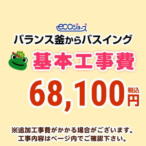 [CONSTRUCTION-BOILER7-ECO]@yHz oXoXCOiz[Cjւ̕ύX ecoW[Y^Cv  y[WɂđΉnEHemFB