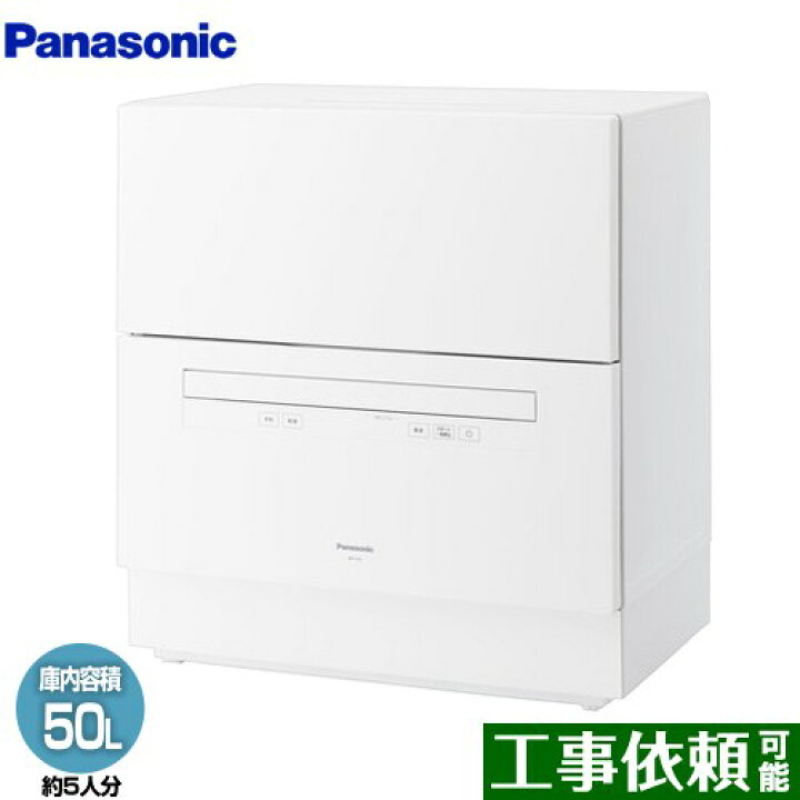 楽天市場】[NP-TA5-W] レギュラータイプ パナソニック 卓上型 