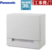 楽天市場】食器洗い乾燥機（カラーベージュ）（キッチン家電｜家電）の通販