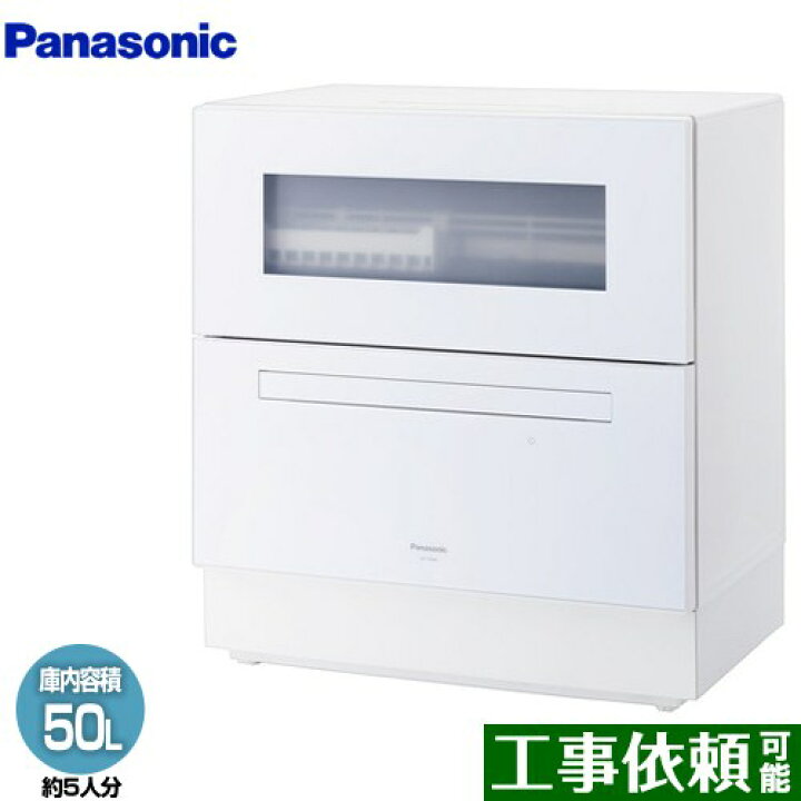 楽天市場】[NP-TZ500-W] レギュラータイプ パナソニック 卓上型