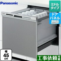 楽天市場】パナソニック NP-45MS7の通販