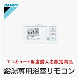 楽天市場 ダイキン 浴室 リモコンの通販 楽天市場 ダイキン 浴室 リモコンの通販