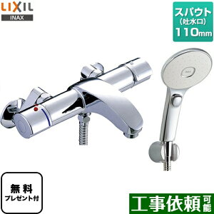 [BF-A147TSLM] LIXIL  GRANAXCb`V[i߂dlj XpEg110mm AE[V[Y yzyV[e[vv[gIi]҂̂݁j̈׊J܂