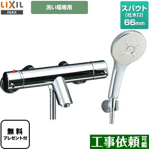 [BF-E147TSM] e_V[Y LIXIL  GRANAV[SPA(߂dl) XpEg66mm 􂢏p yzyV[e[vv[gIi]҂̂݁j̈׊J܂