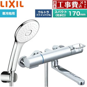 �y�H����Z�b�g�i���i�{��{�H���j�z [BF-KA145TNSLA] �N���}�[��S�V���[�Y LIXIL �������� �G�R�A�N�APlus�V�����[ �X�p�E�g����170mm �߂����d�l �y�y�V���t�H�[���F�菤�i�z�H�����