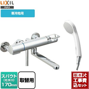 �y�y�V���t�H�[���F�菤�i�z�y�H����Z�b�g�i���i�{��{�H���j�z [BF-KA145TZNSG-AT] �N���}�[��S�V���[�Y LIXIL �������� �G�R�t���V�����[ �X�p�E�g����170mm