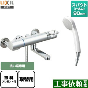 [BF-KA145TZSG-90-AT] N}[SV[Y LIXIL  GRtV[ XpEg90mm ʒnp ĂьaF13mm yzyV[e[vv[gIi]҂̂݁j̈׊J