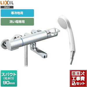 �y�y�V���t�H�[���F�菤�i�z�y�H����Z�b�g�i���i�{��{�H���j�z [BF-KA147TNSG] �N���}�[��S�V���[�Y LIXIL �������� �G�R�t���V�����[ �X�p�E�g����90mm