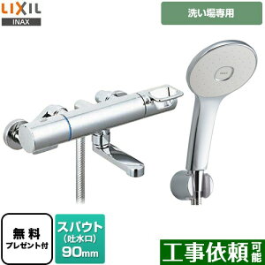 [BF-KA147TSL] N}[SV[Y LIXIL  GRANAV[(߂dl) XpEg90mm ʒnp ĂьaF13mm yzyV[e[vv[gIi]҂̂݁j