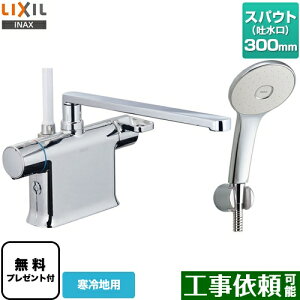 [BF-WM646TNSL-300] LIXIL  GRANAXv[V[i߂dlj XpEg300mm N}[SV[Y t yzypbLv[gIi]҂̂݁jz