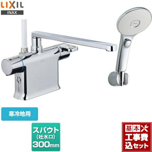 yyVtH[F菤izyHZbgii{{Hjz[BF-WM646TNSLM-300] LIXIL  GRANAXCb`V[i߂dlj XpEg300mm N}[SV[Y t