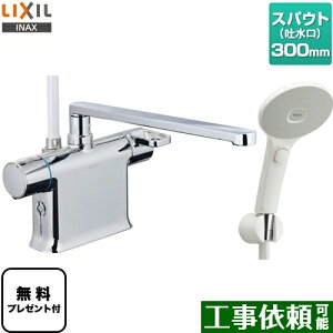 [BF-WM646TSJM-300] LIXIL  GRANAXCb`V[ XpEg300mm N}[SV[Y t yzypbLv[gIi]҂̂݁jz