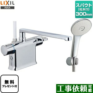 [BF-WM646TSL-300] LIXIL  GRANAXv[V[i߂dlj XpEg300mm N}[SV[Y t yzypbLv[gIi]҂̂݁jz
