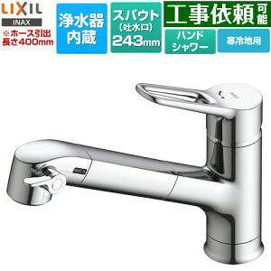 [JF-AP461SYXN(JW)] I[C򐅐 AP^Cv LIXIL Lb` t z[^Cv 򐅊 VOo[ XpEg243mm z[XoF40cm nΉ J[g