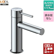 【楽天リフォーム認定商品】【工事費込セット（商品＋基本工事）】 [LF-YE340SYC] eモダン　シングルレバ…