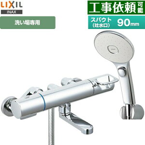 [RBF-913FW] LIXIL �������� �G�R�A�N�A�X�C�b�`�V�����[(�߂����d�l) �X�p�E�g����90mm ��ʒn�p �Ăьa�F13mm �y���������z