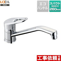 楽天市場】シングルレバー混合水栓 エコハンドル rsf－542yの通販 