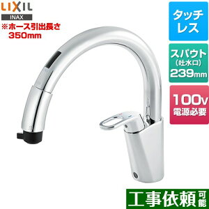 [RSF-671A] irbV LIXIL Lb` z[^Cv z[Xo350mm ʒn yz