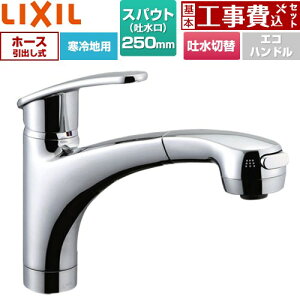 �y�H����Z�b�g�i���i�{��{�H���j�z [SF-A451SYXNU] �A�E�[�V���[�Y LIXIL �L�b�`������ ��t �����z�[�� �n���h�V�����[�t�V���O�����o�[�������� �y�y�V���t�H�[���F�菤�i�z�H�����