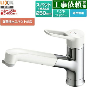 [SF-BG451SYXN(JW)] m}[S z[XoEV[t^Cv LIXIL Lb` t z[^Cv ֏򐅃XpEgΉ XpEg250mm z[XoF40cm nΉ y