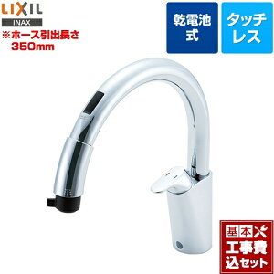 LIXIL INAX ナビッシュ キッチン用タッチレス水栓 SF-NB454SX (水栓 