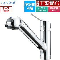 楽天市場】タカギ 浄水器 カートリッジ ja（花・ガーデン・DIY）の通販