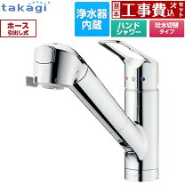 楽天市場】タカギjl307mn-9nl201の通販
