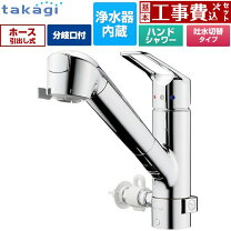 楽天市場】タカギ 浄水器 カートリッジ jlの通販