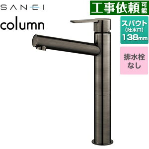 [K4750ENJV-2T-SJP] column �O�h ���ʐ��� �����z�[���V���O�����o�[�� �r�����Ȃ� �X�p�E�g����138mm ��ʒn�p ���� �y���������z