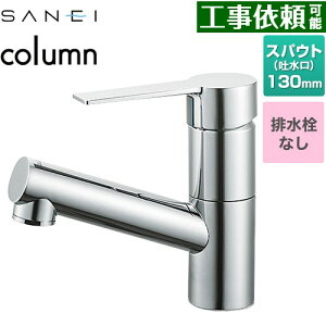 [K475ENJV-1] column Oh ʐ z[VOo[ rȂ XpEg130mm ʒnp N yz